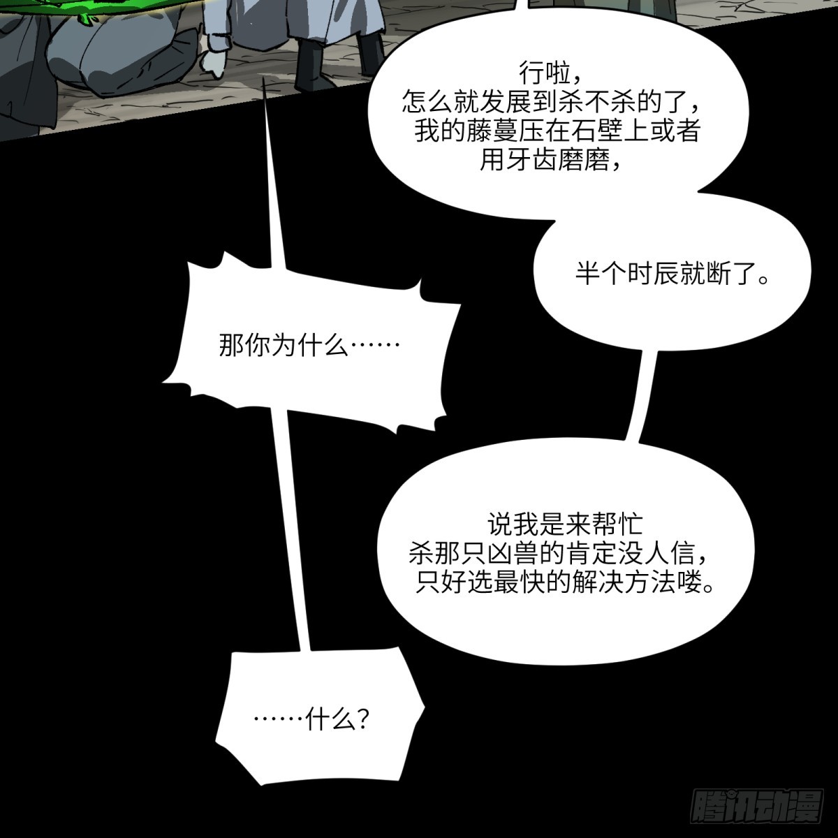 第64话：甜食品味(1/2)-第62话