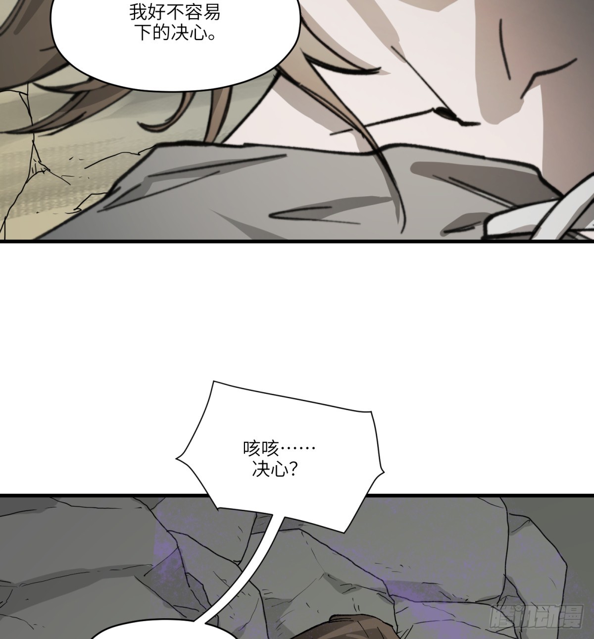 第64话：甜食品味(1/2)-第62话