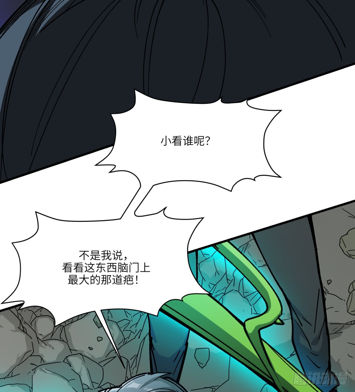 第66话：唯一的机会-第64话