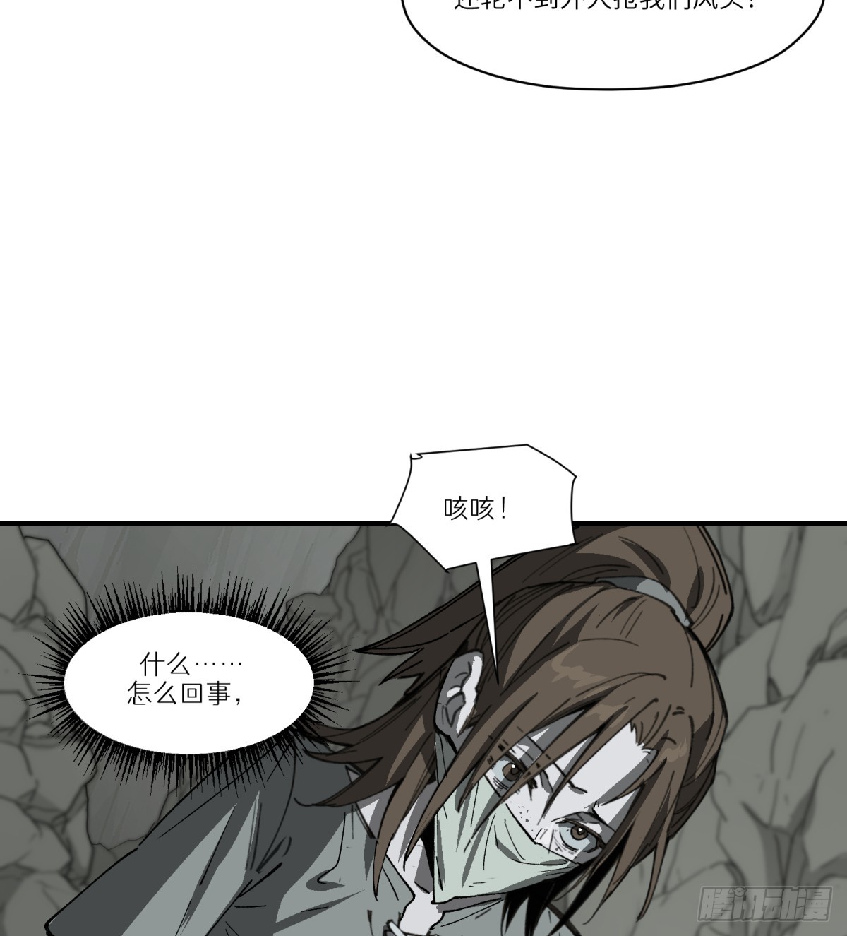 第66话：唯一的机会-第64话