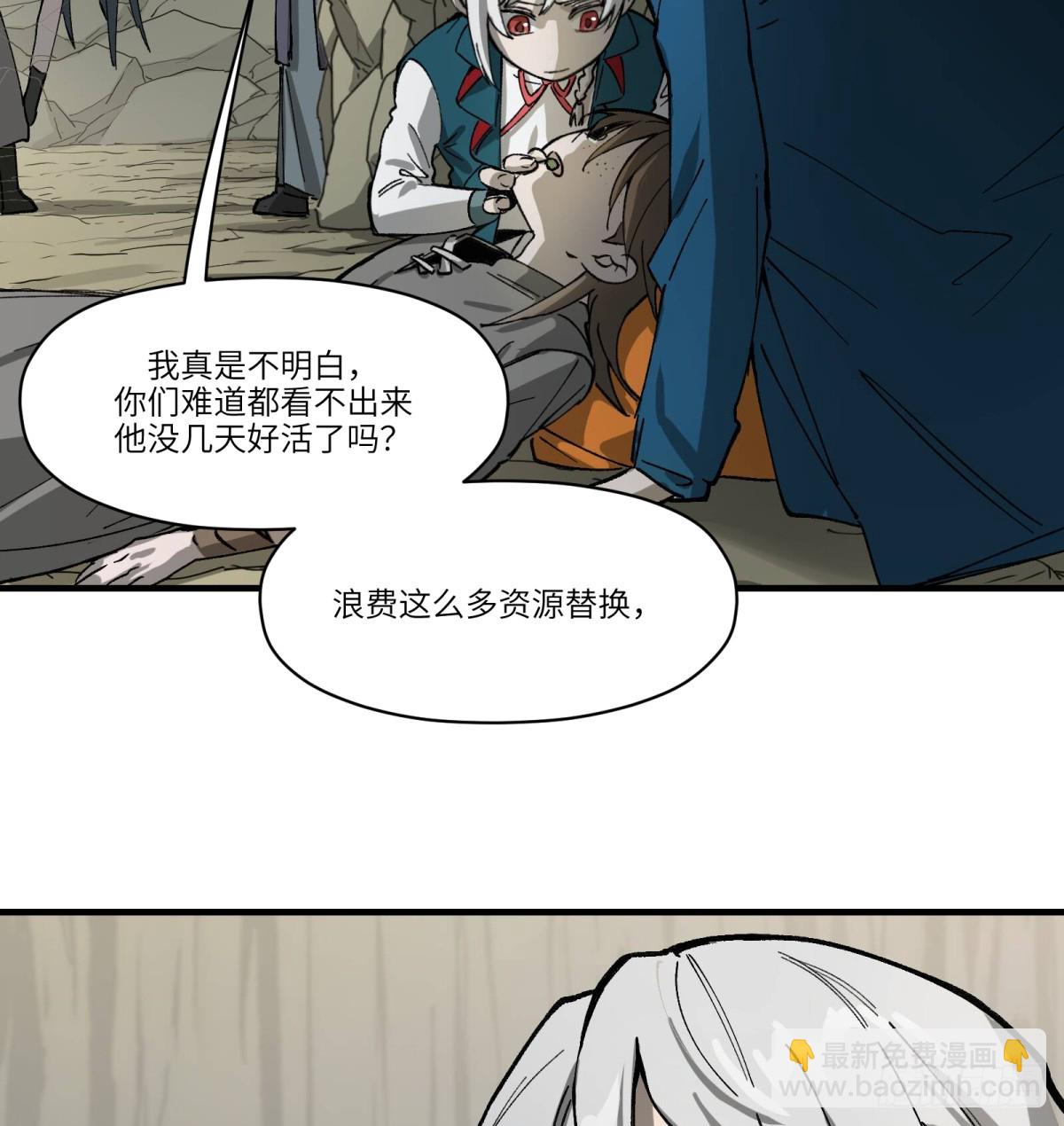 第68话：轶事(1/2)-第66话