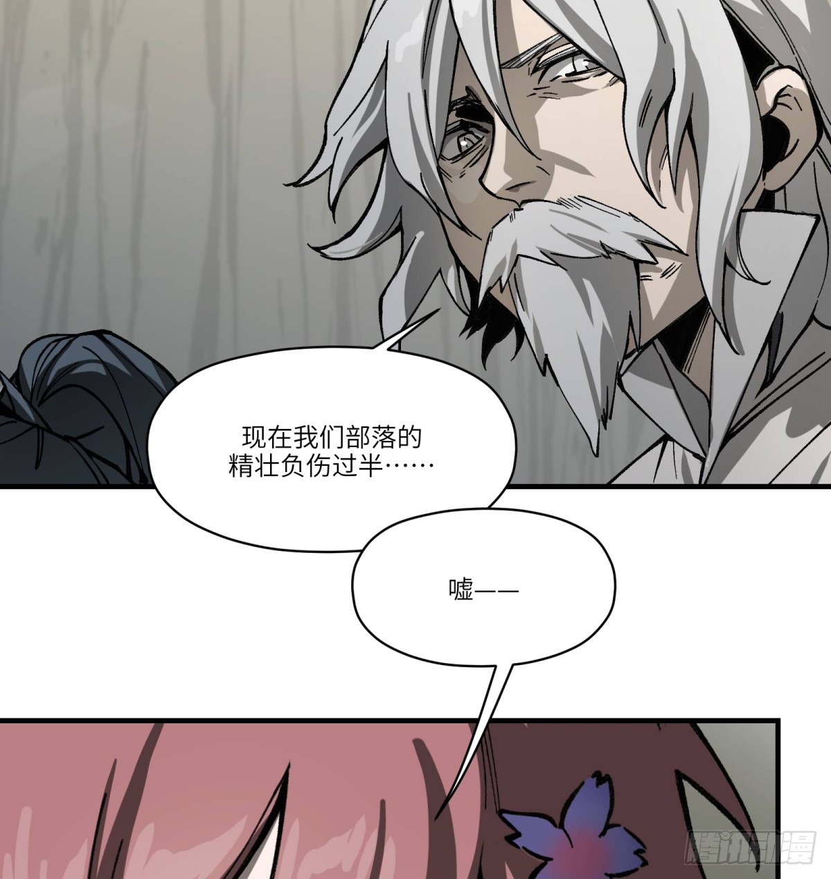 第68话：轶事(1/2)-第66话