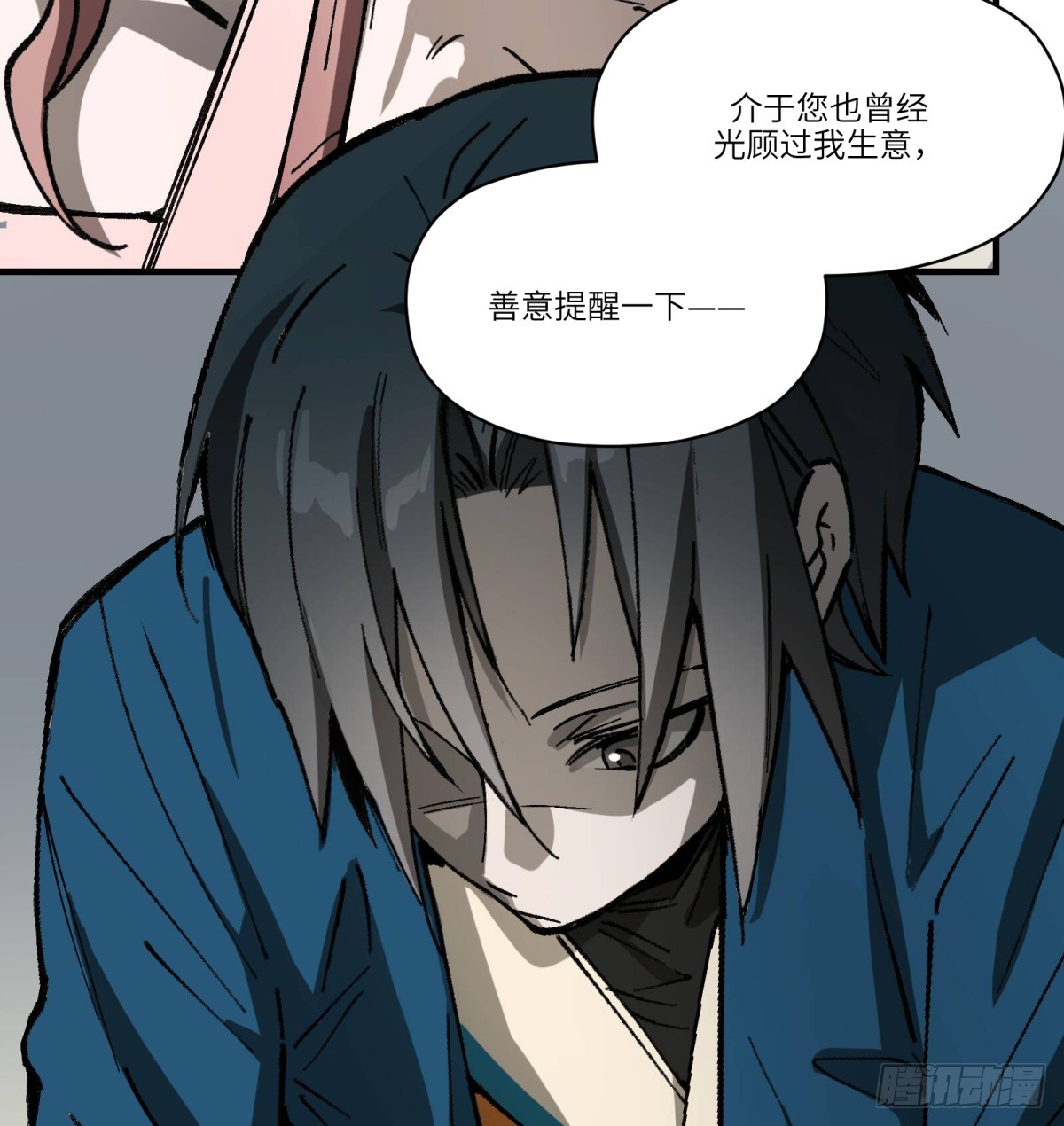 第68话：轶事(1/2)-第66话