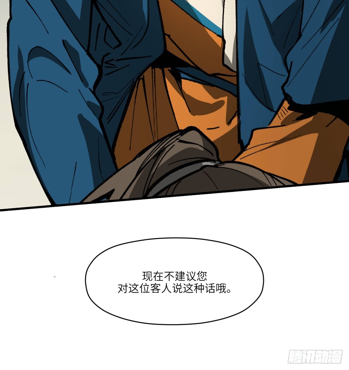 第68话：轶事(1/2)-第66话