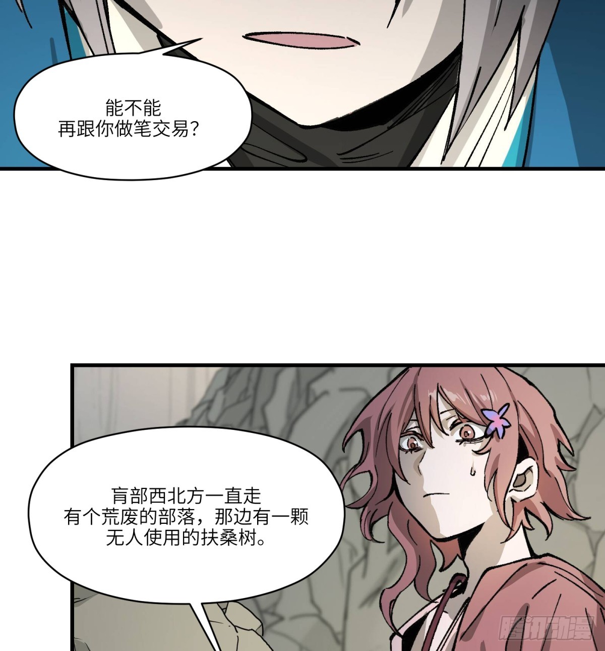 第68话：轶事(1/2)-第66话