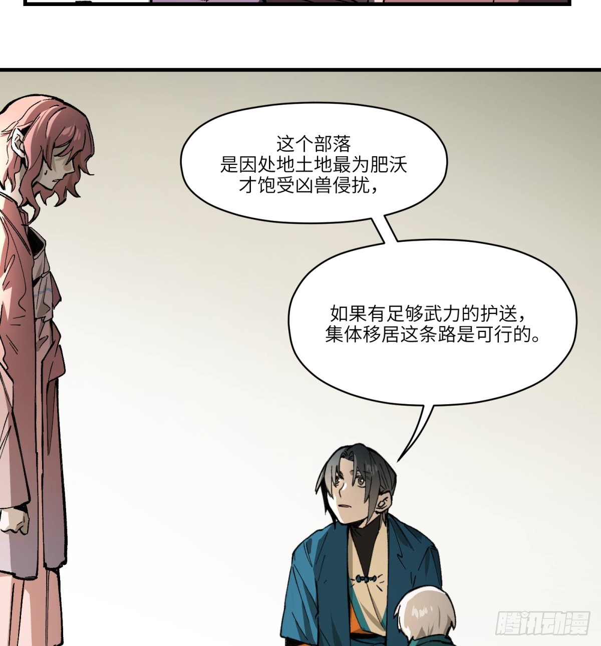 第68话：轶事(1/2)-第66话