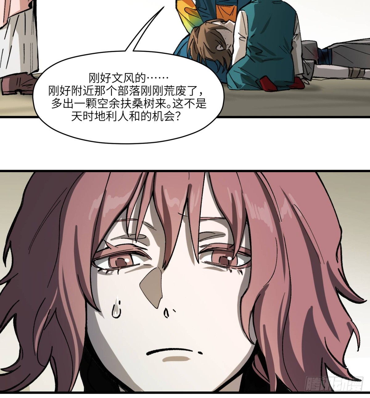 第68话：轶事(1/2)-第66话