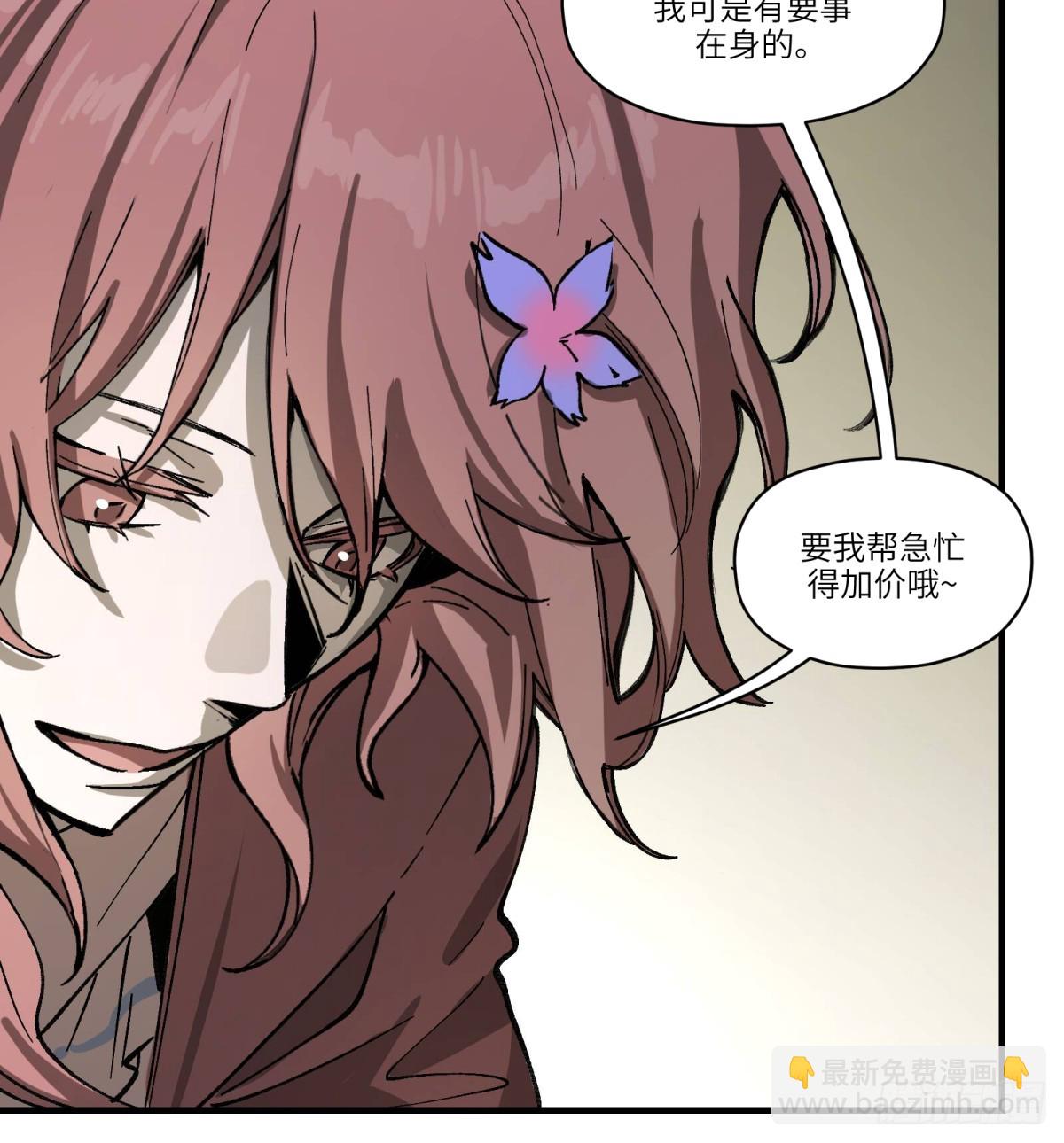 第68话：轶事(1/2)-第66话