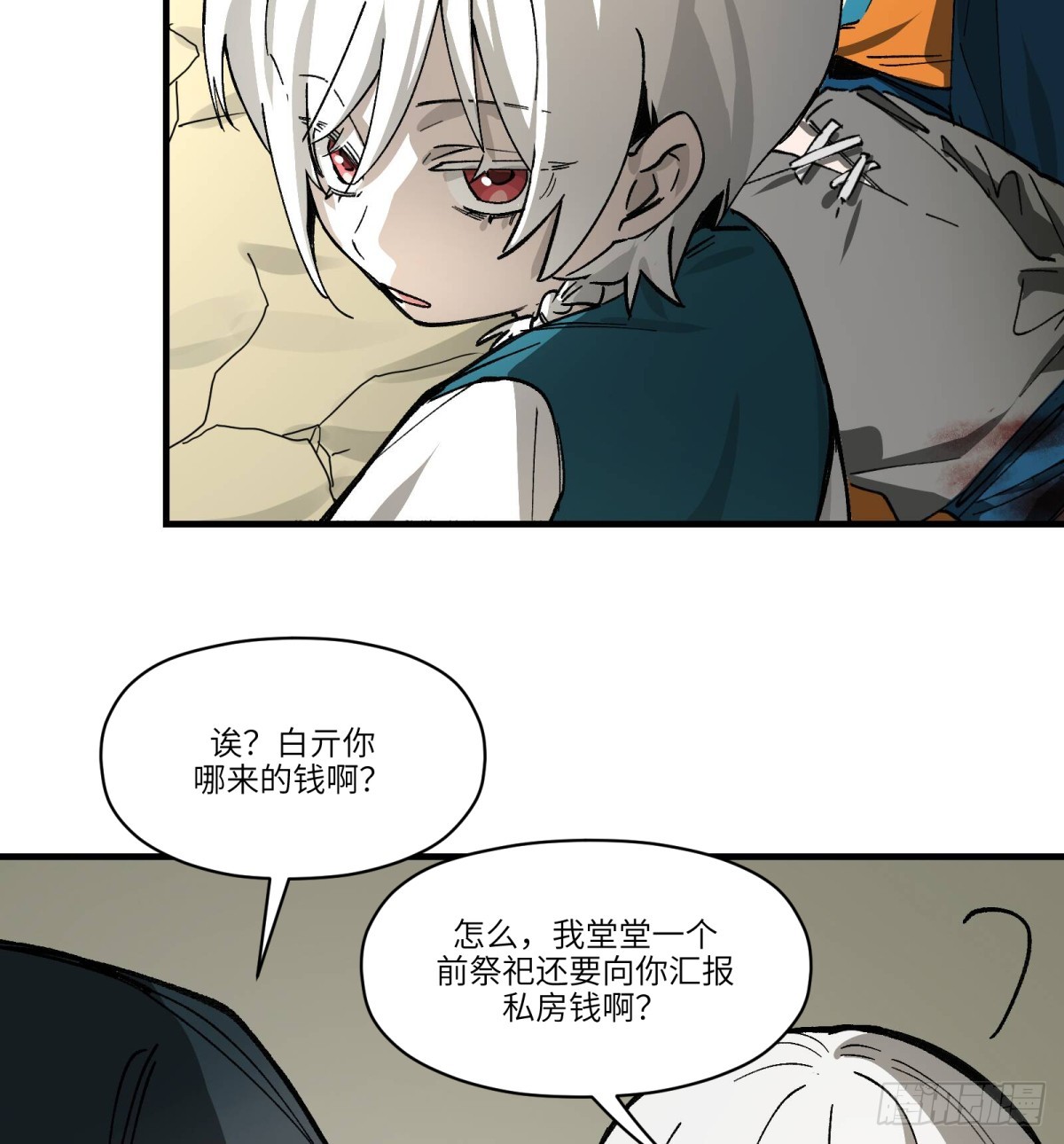 第68话：轶事(1/2)-第66话