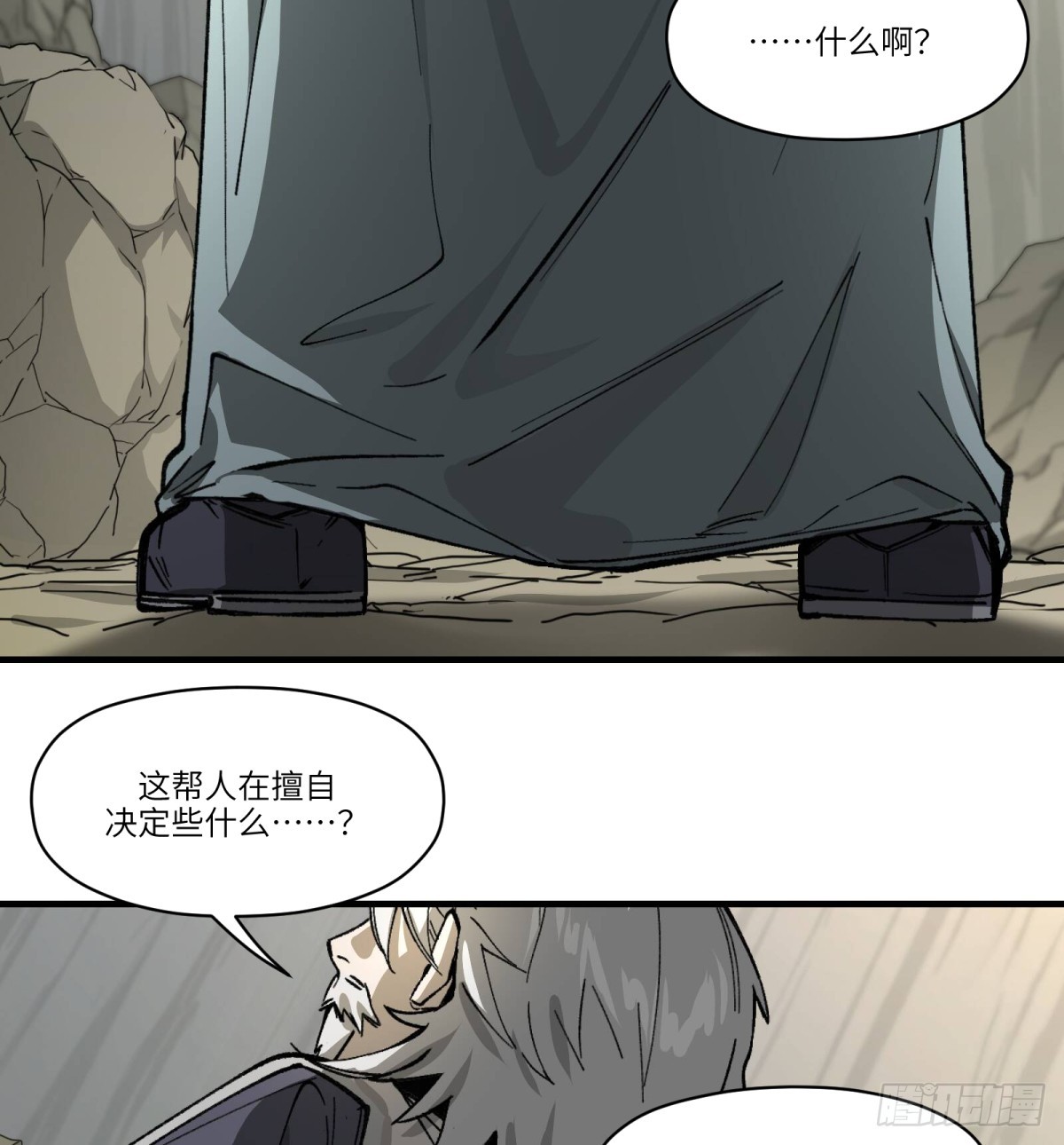 第68话：轶事(1/2)-第66话