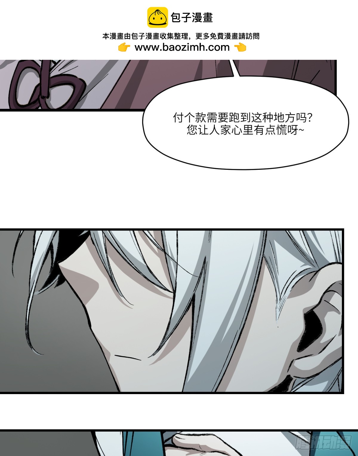 第68话：轶事(1/2)-第66话