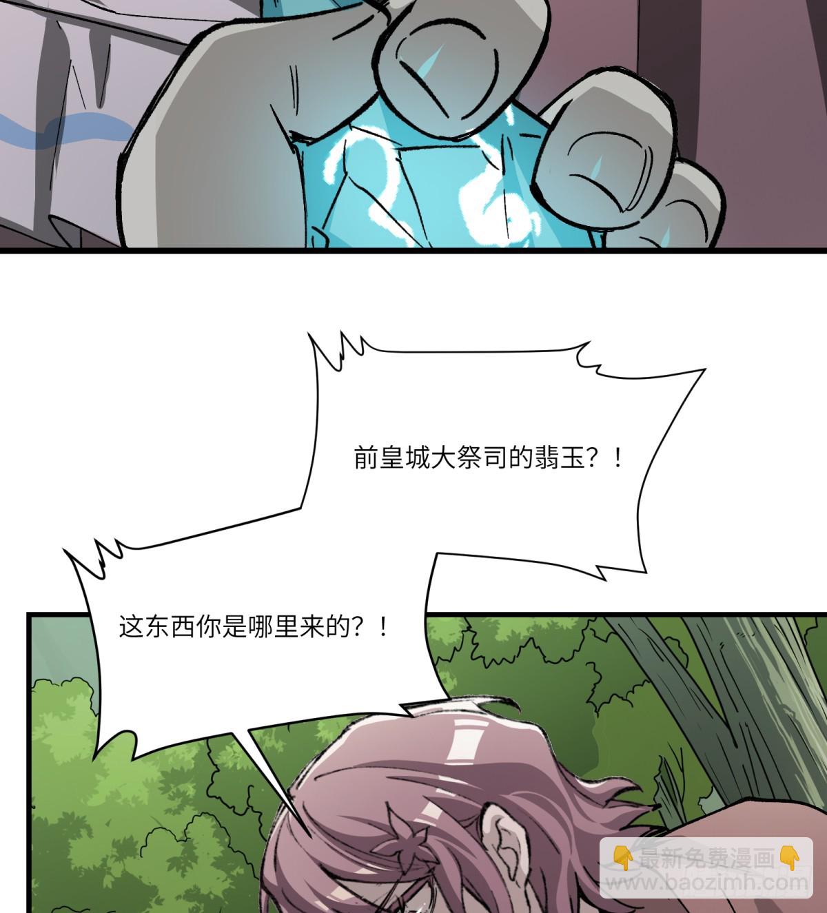 第68话：轶事(1/2)-第66话