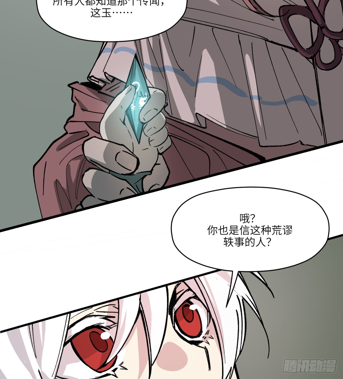 第68话：轶事(1/2)-第66话