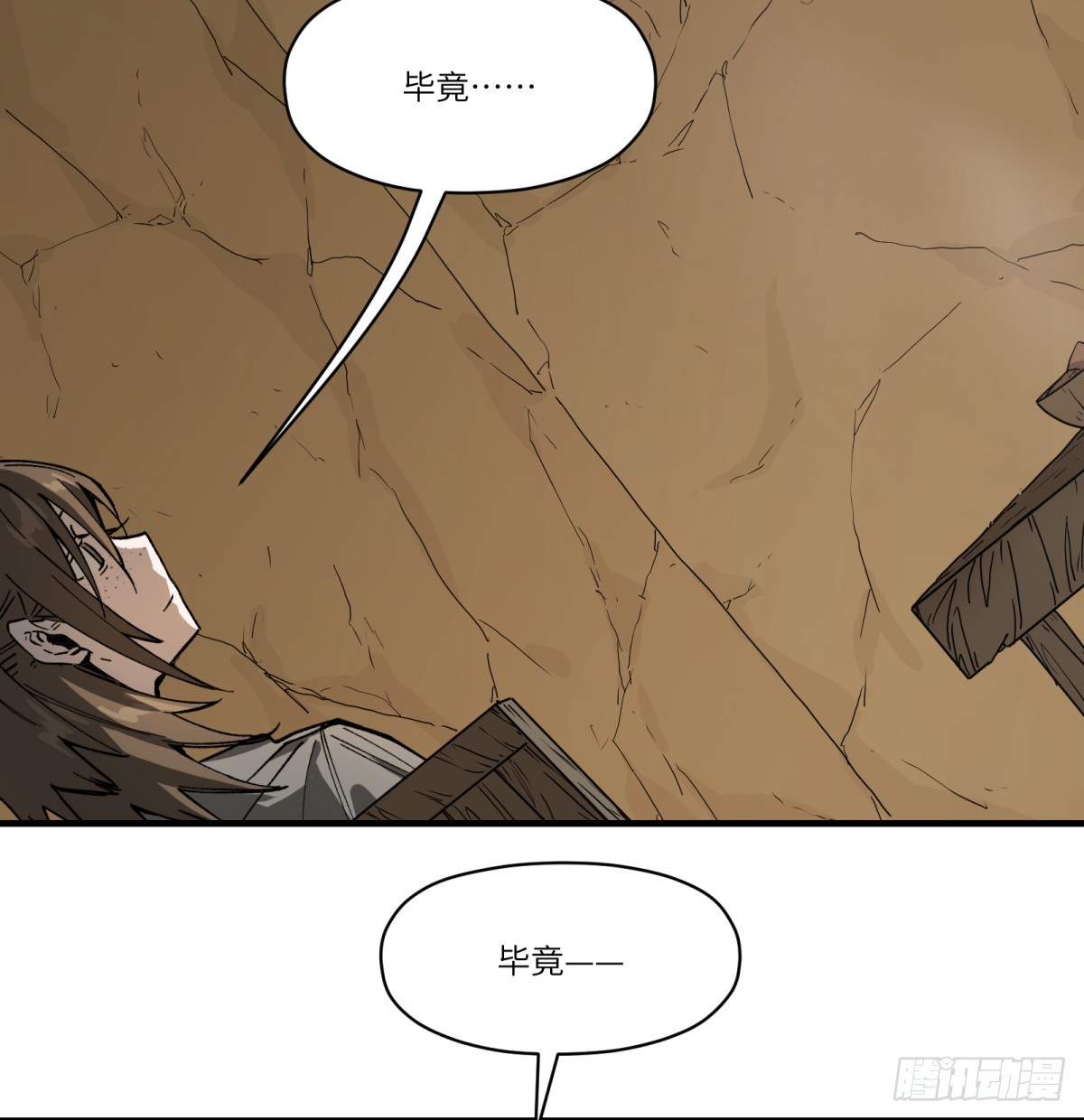 第70话：活(1/2)-第68话