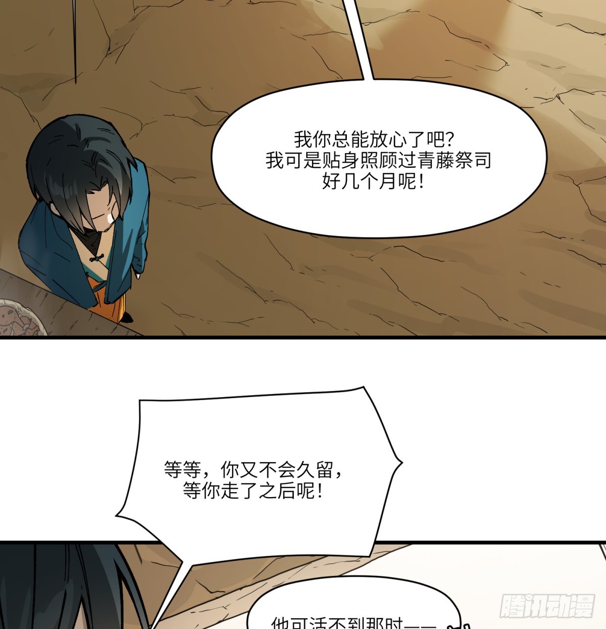 第70话：活(1/2)-第68话