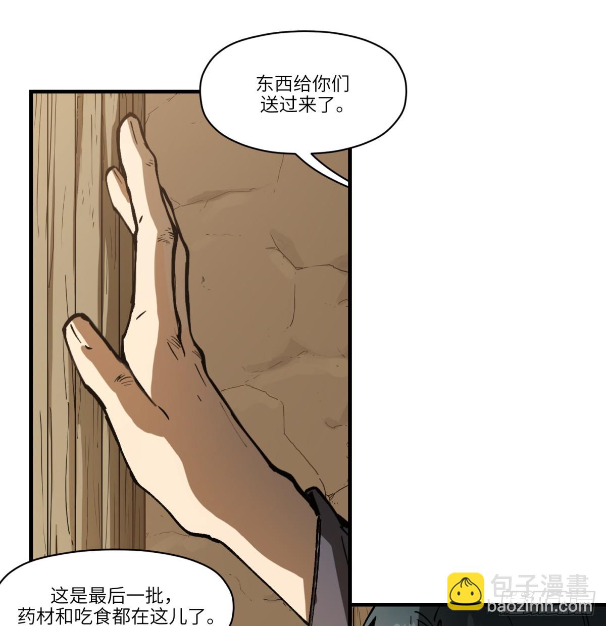 第70话：活(1/2)-第68话