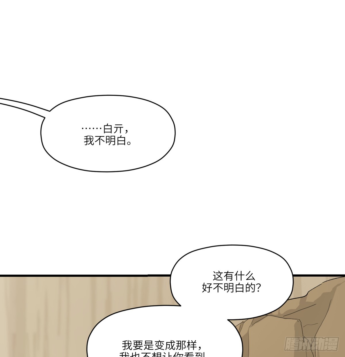 第70话：活(1/2)-第68话