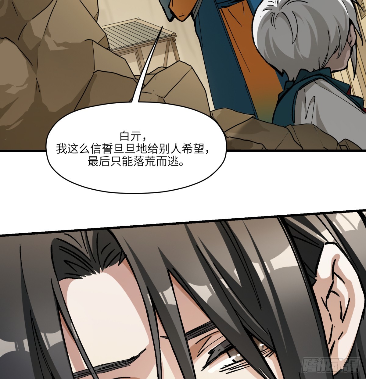 第70话：活(1/2)-第68话