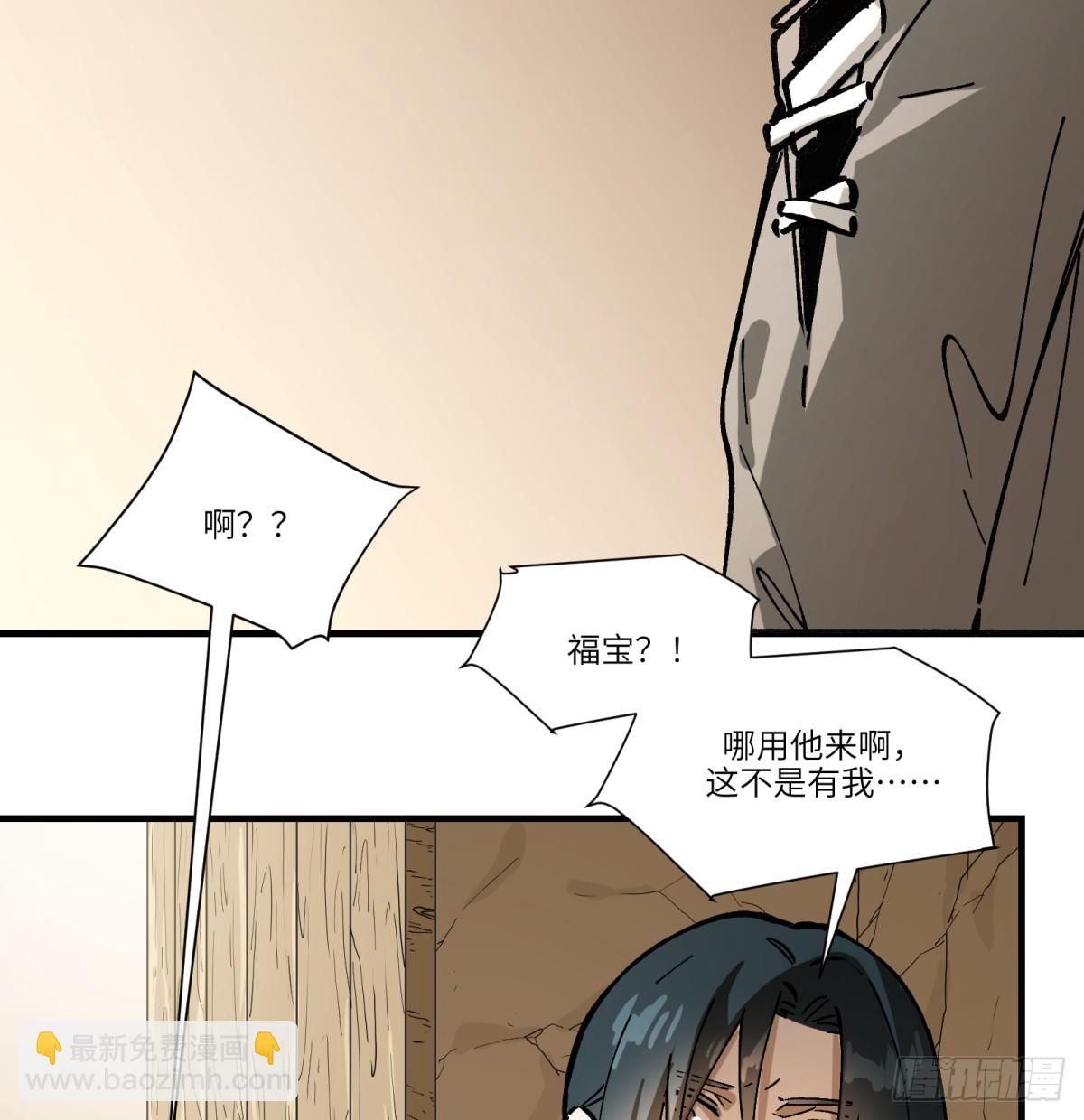 第70话：活(1/2)-第68话