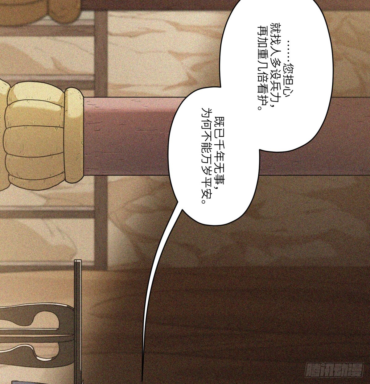 第72话：秘密(1/2)-第70话