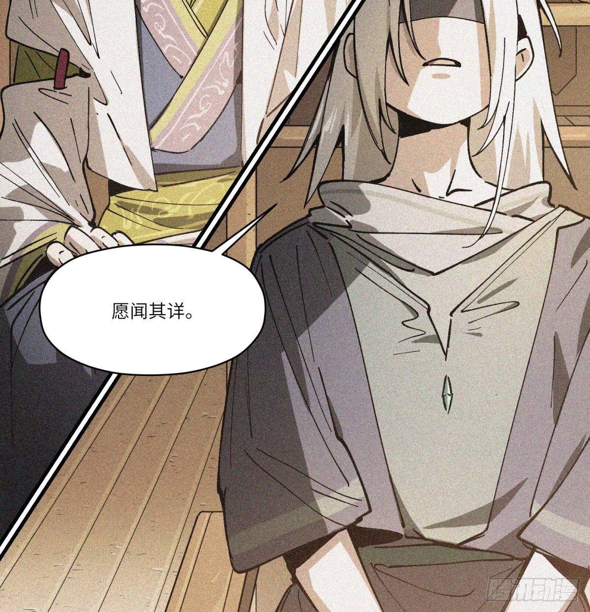 第72话：秘密(1/2)-第70话