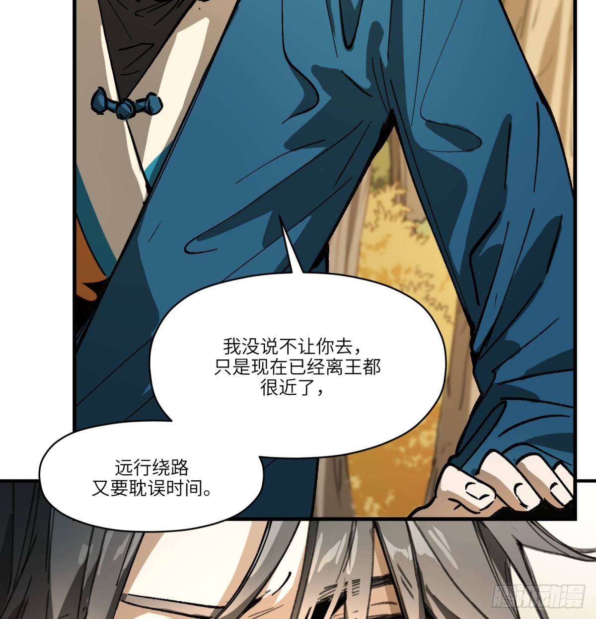 第72话：秘密(1/2)-第70话