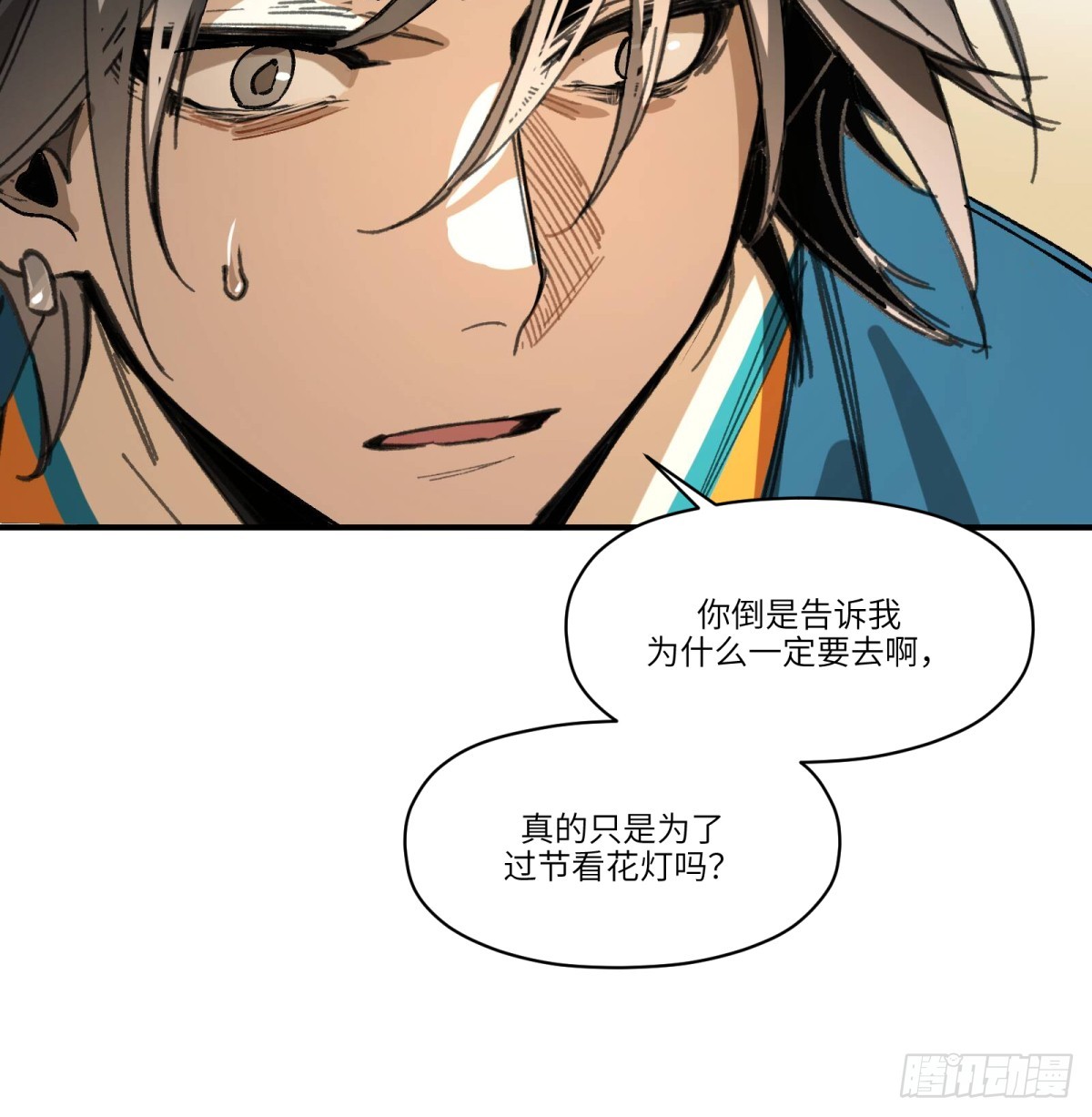 第72话：秘密(1/2)-第70话