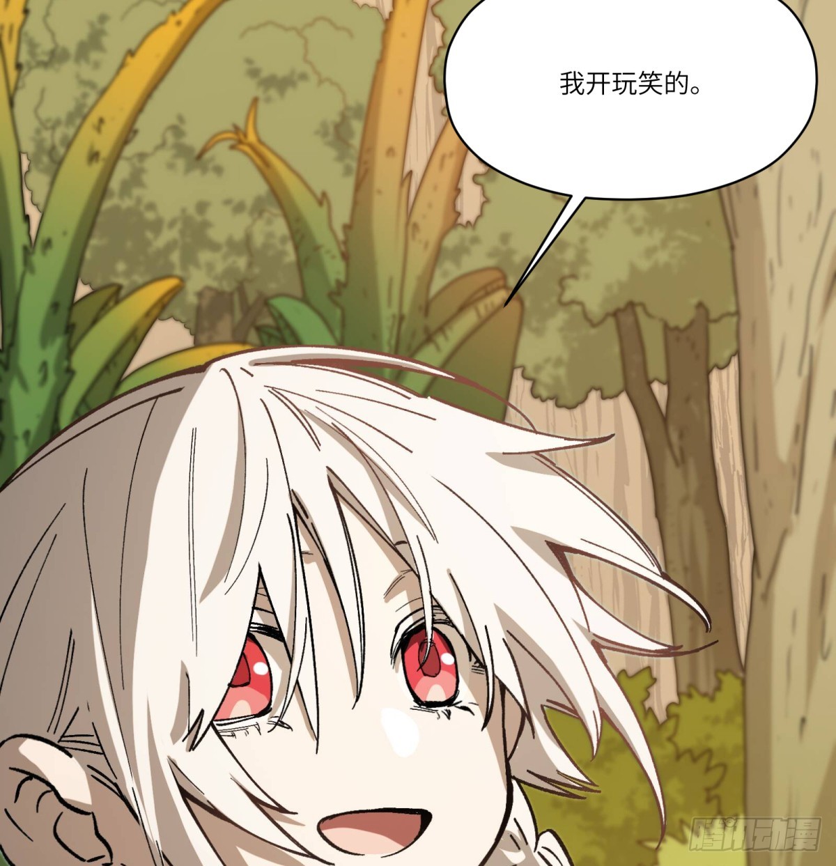 第72话：秘密(1/2)-第70话