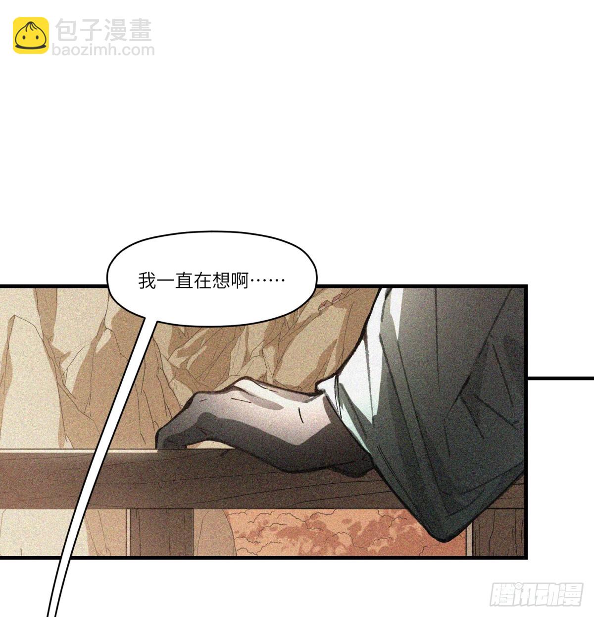 第72话：秘密(1/2)-第70话