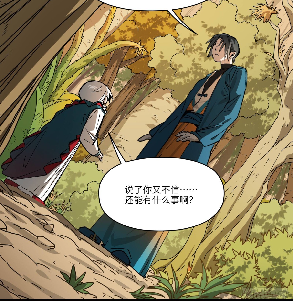 第72话：秘密(1/2)-第70话