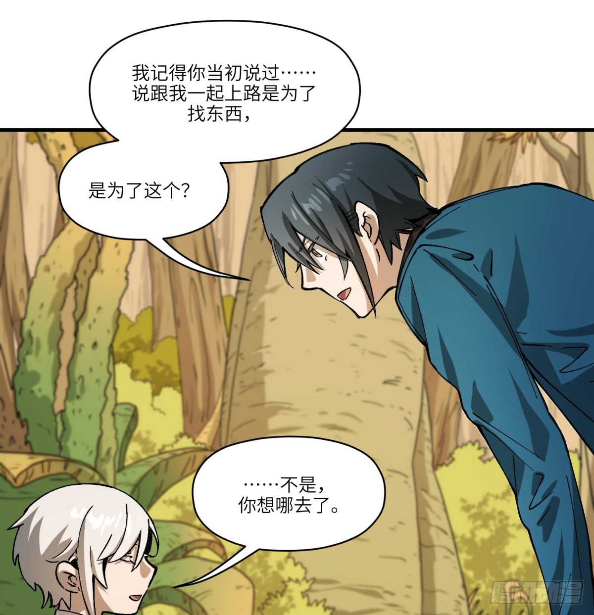 第72话：秘密(1/2)-第70话