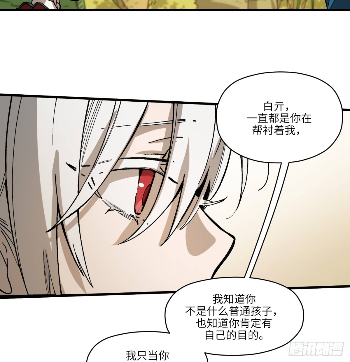 第72话：秘密(1/2)-第70话