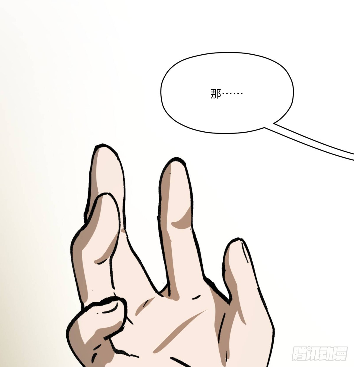 第72话：秘密(1/2)-第70话