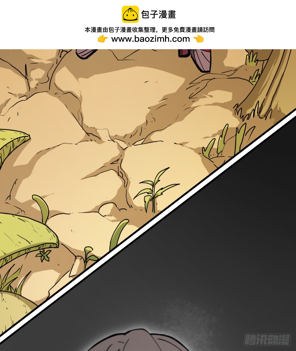 第72话：秘密(1/2)-第70话