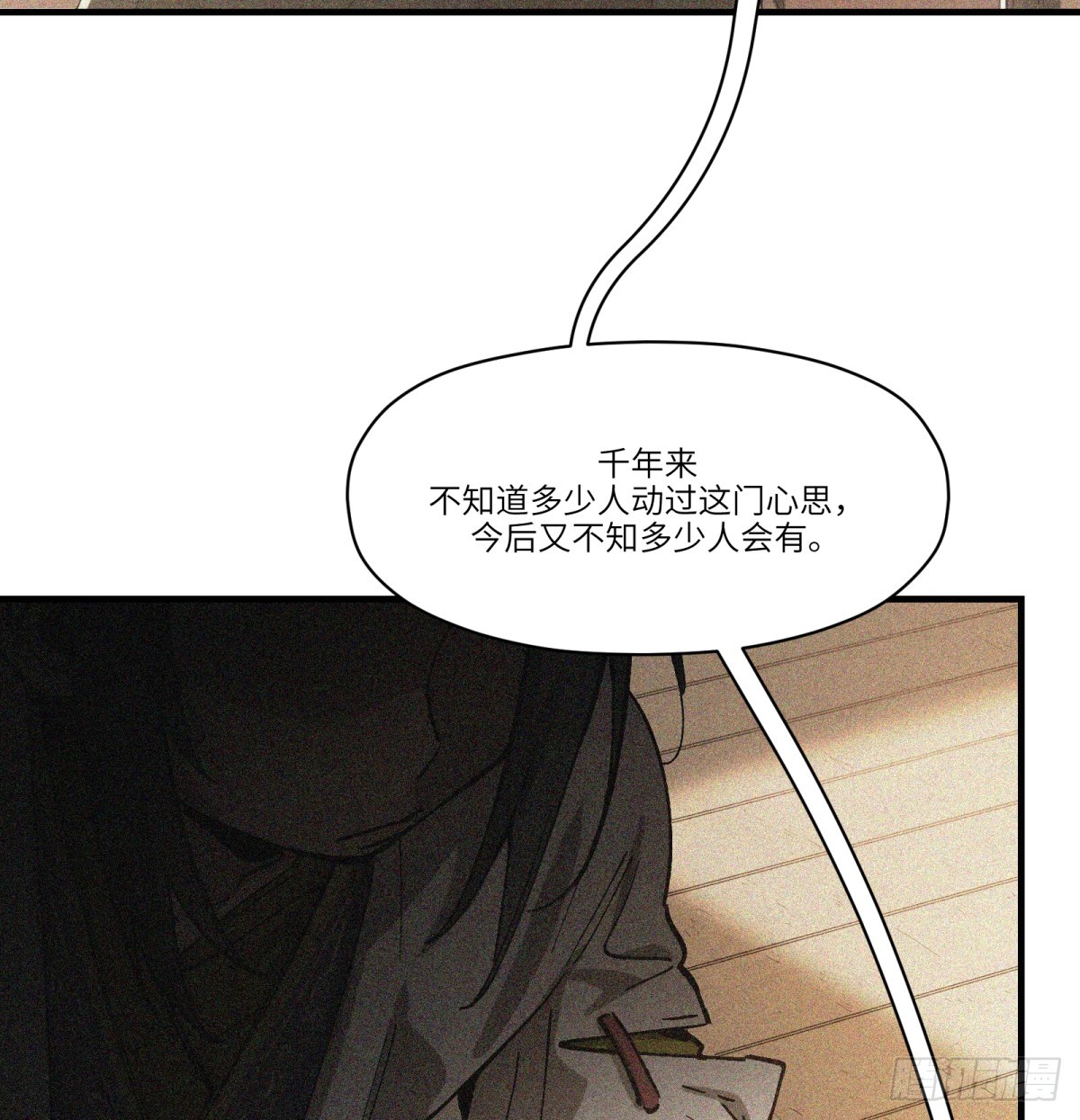 第72话：秘密(1/2)-第70话