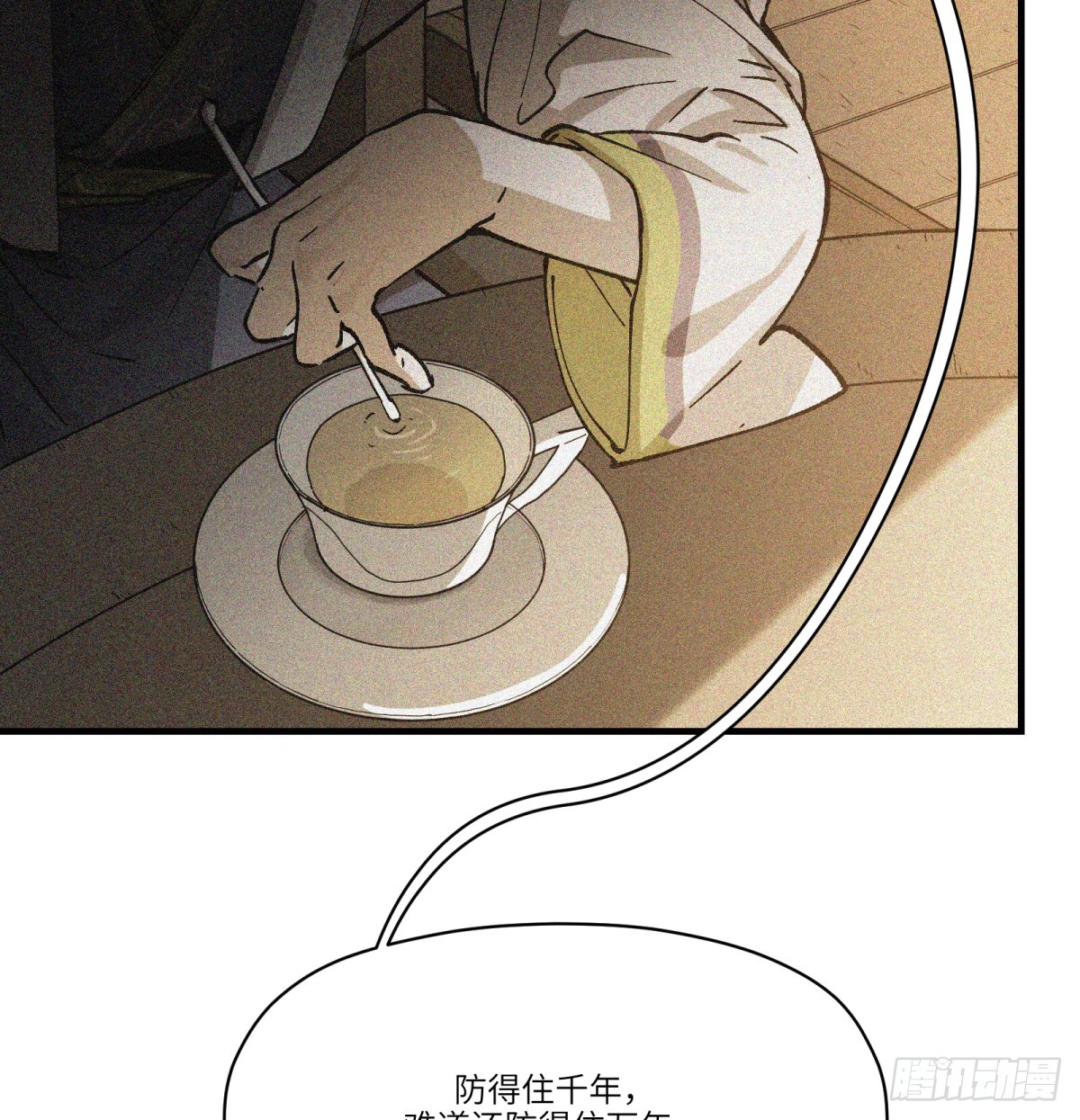 第72话：秘密(1/2)-第70话