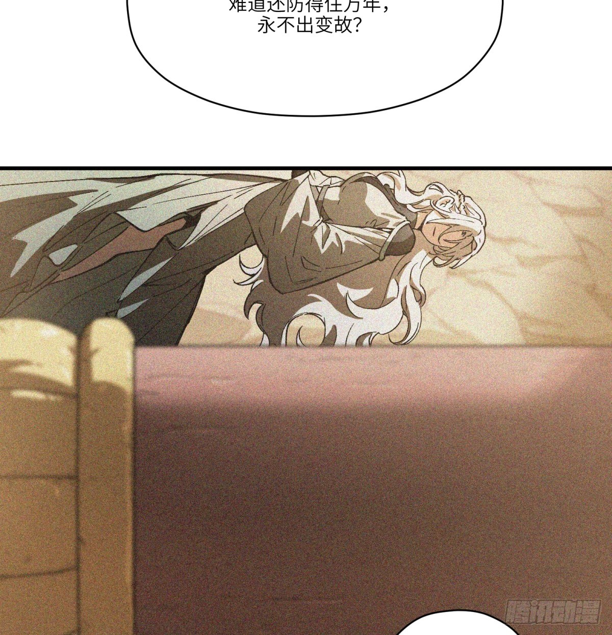 第72话：秘密(1/2)-第70话