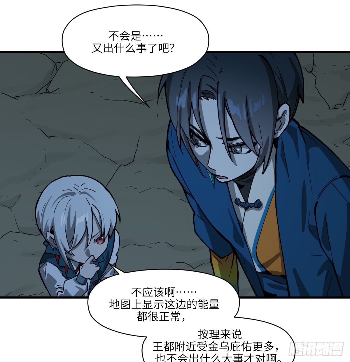 第74话：现在回想起来(1/2)-第72话