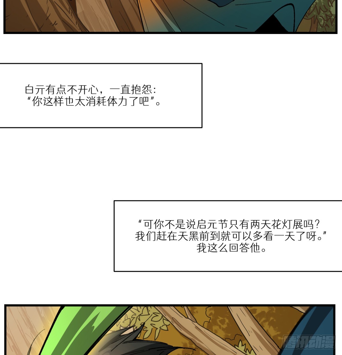 第74话：现在回想起来(1/2)-第72话