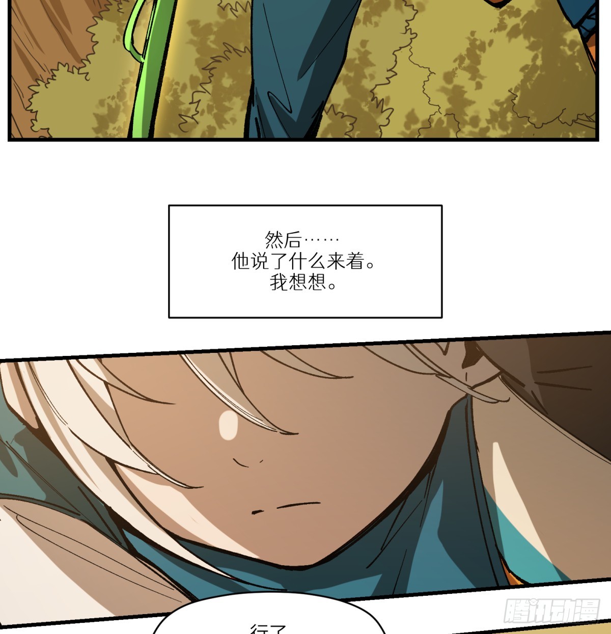 他她英雄-異界之旅 - 第74話：現在回想起來(1/2) - 8