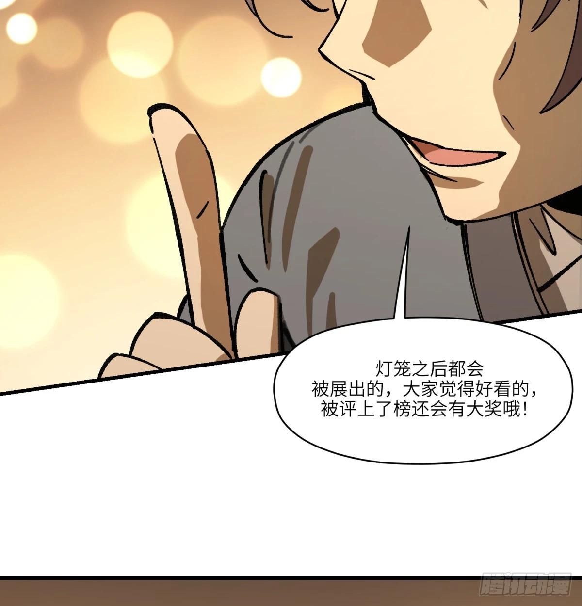 第76话：明天吧(1/2)-第76话