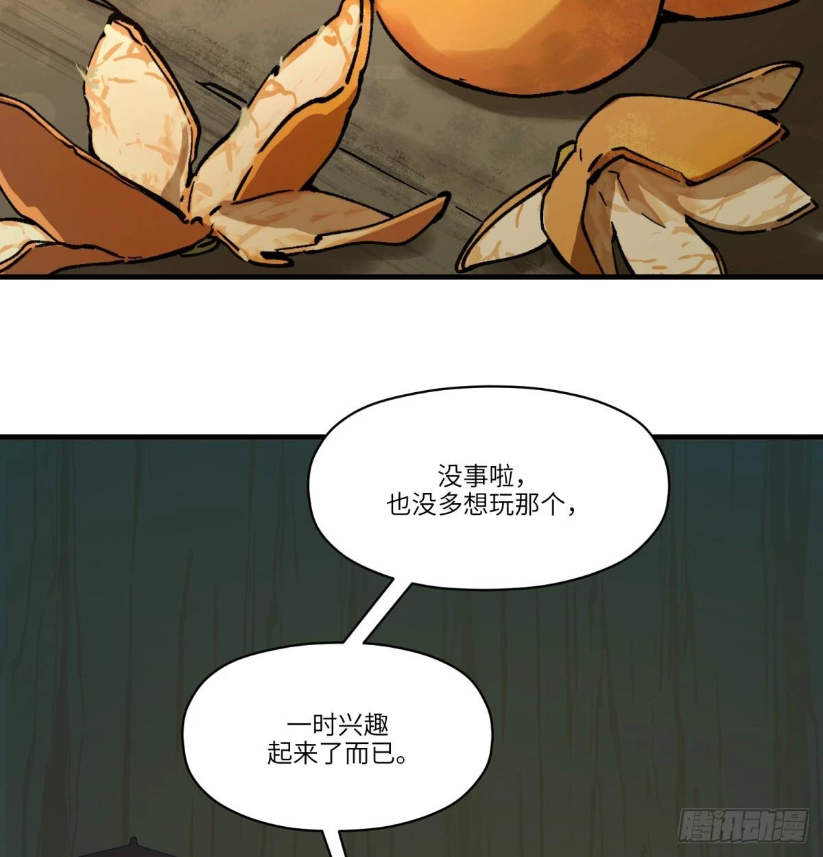 第76话：明天吧(1/2)-第76话