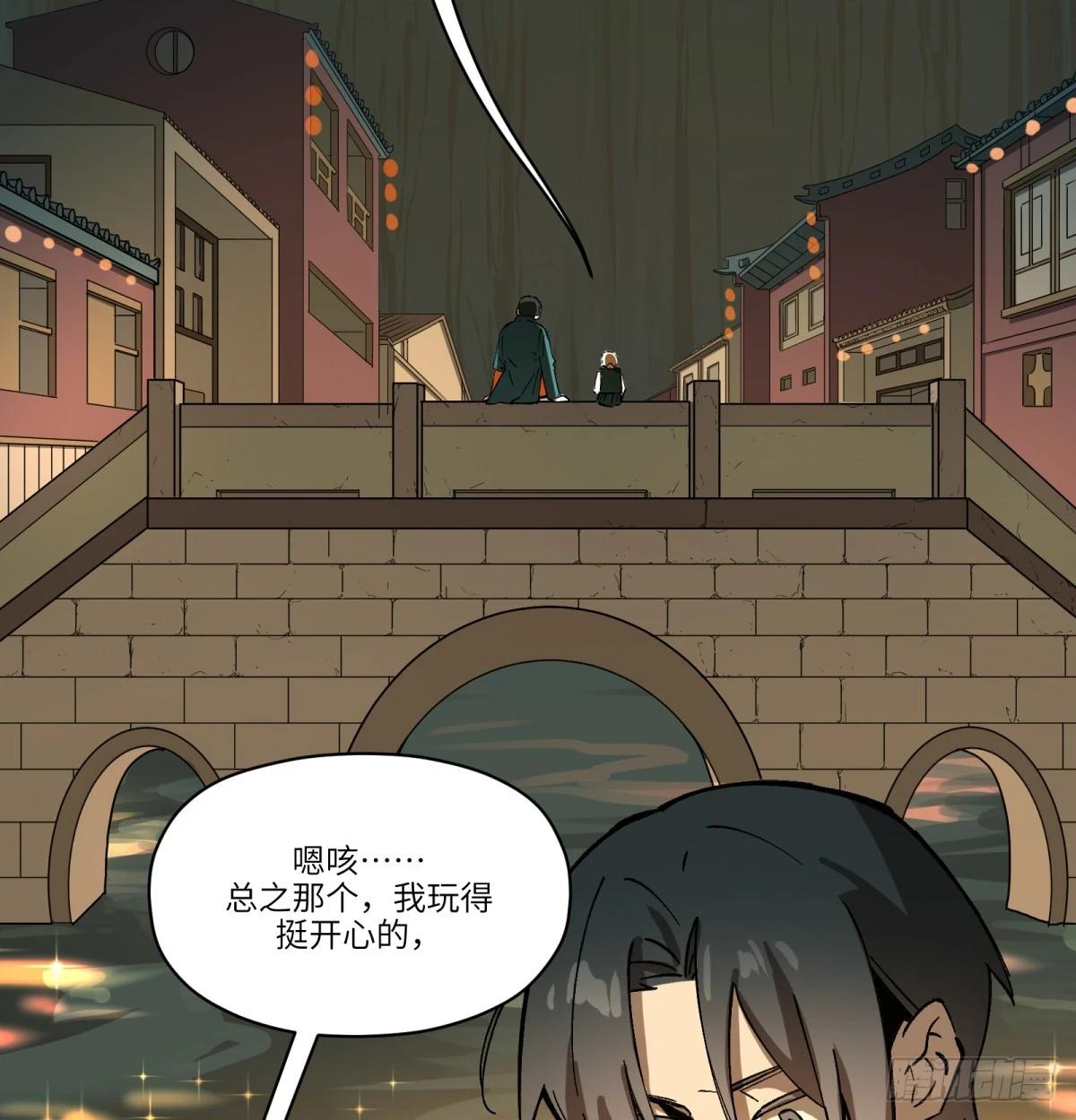 第76话：明天吧(1/2)-第76话