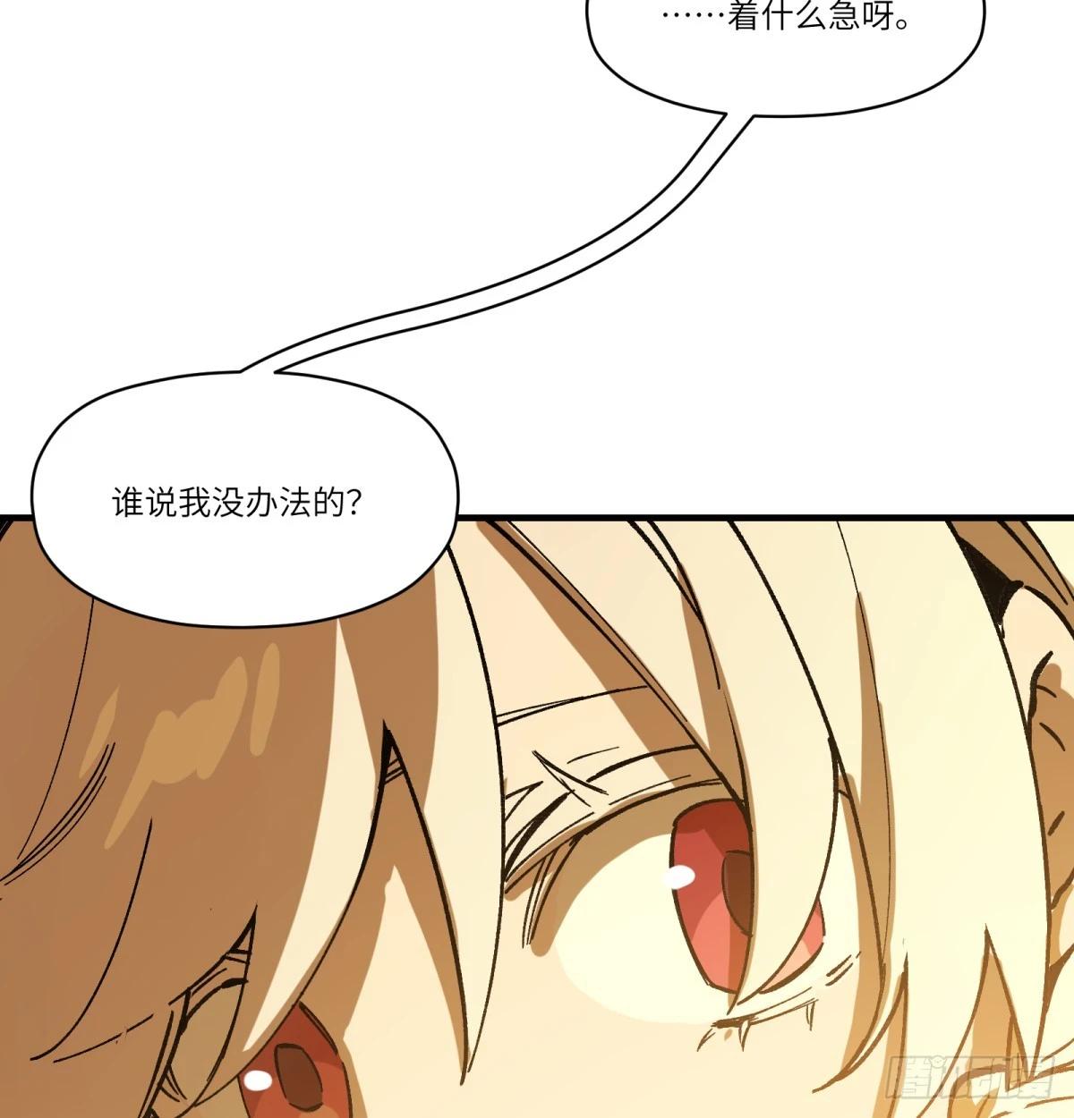 第76话：明天吧(1/2)-第76话