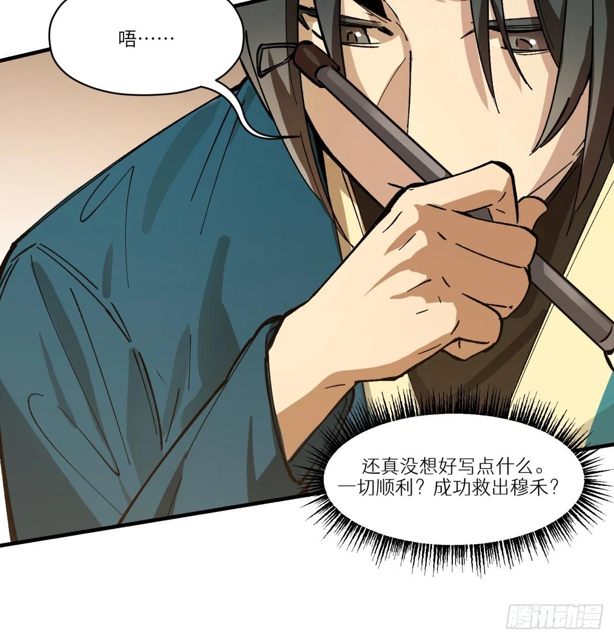 第76话：明天吧(1/2)-第76话