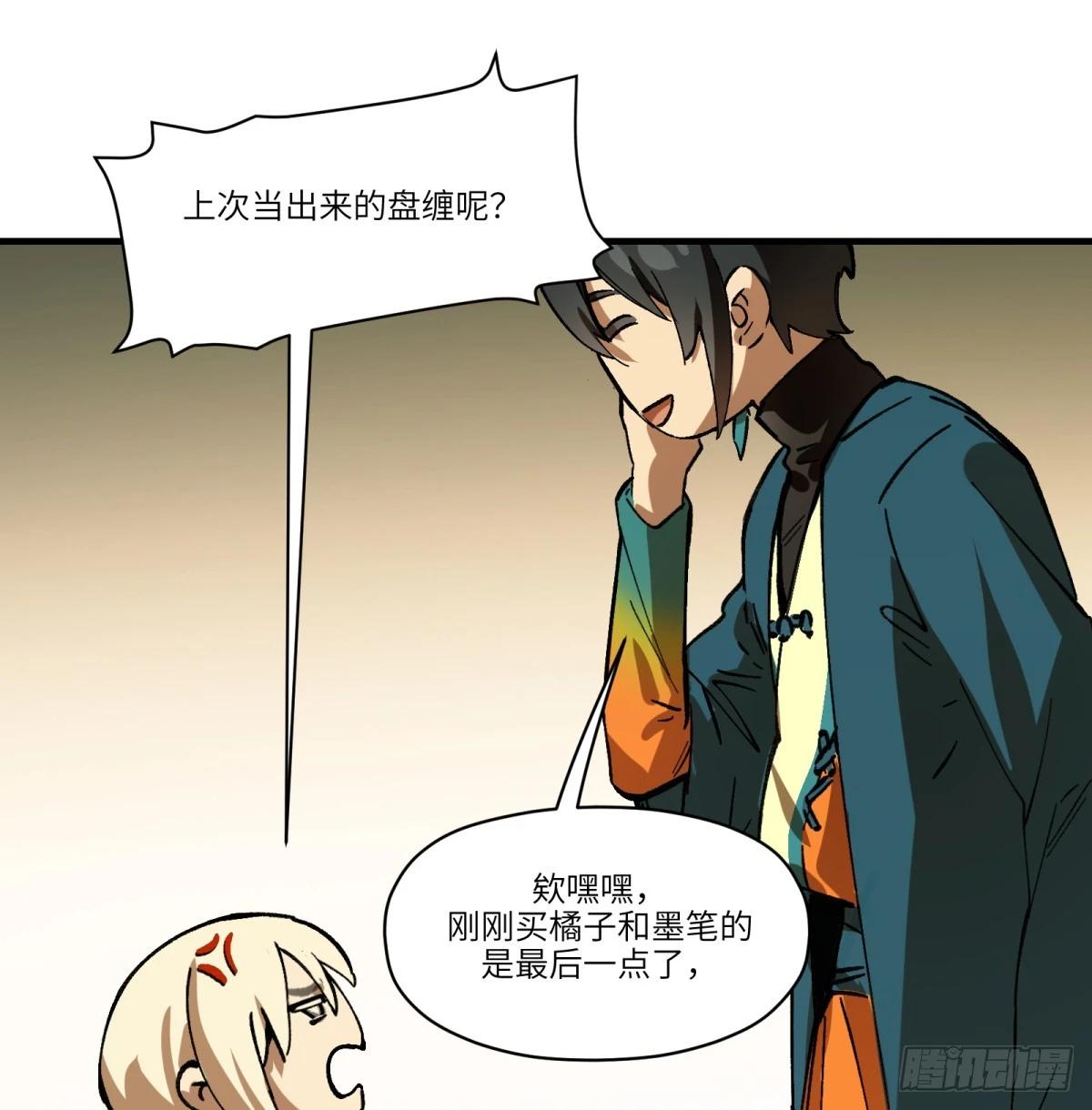 第76话：明天吧(1/2)-第76话