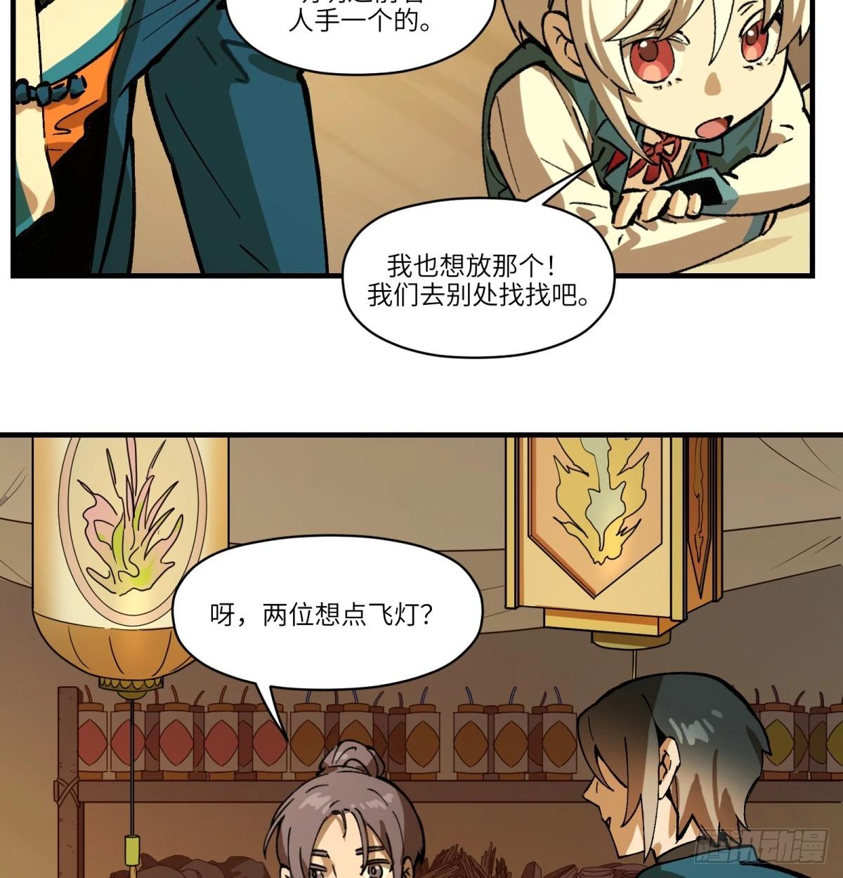 第76话：明天吧(1/2)-第76话