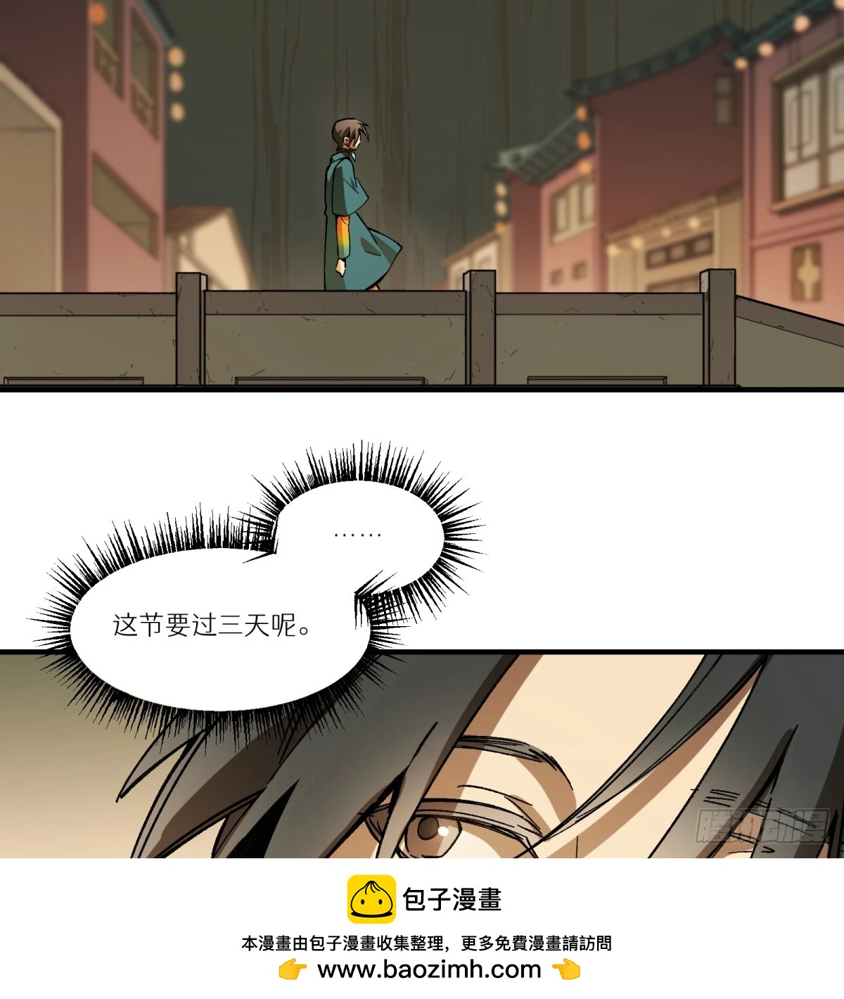 第76话：明天吧(1/2)-第76话