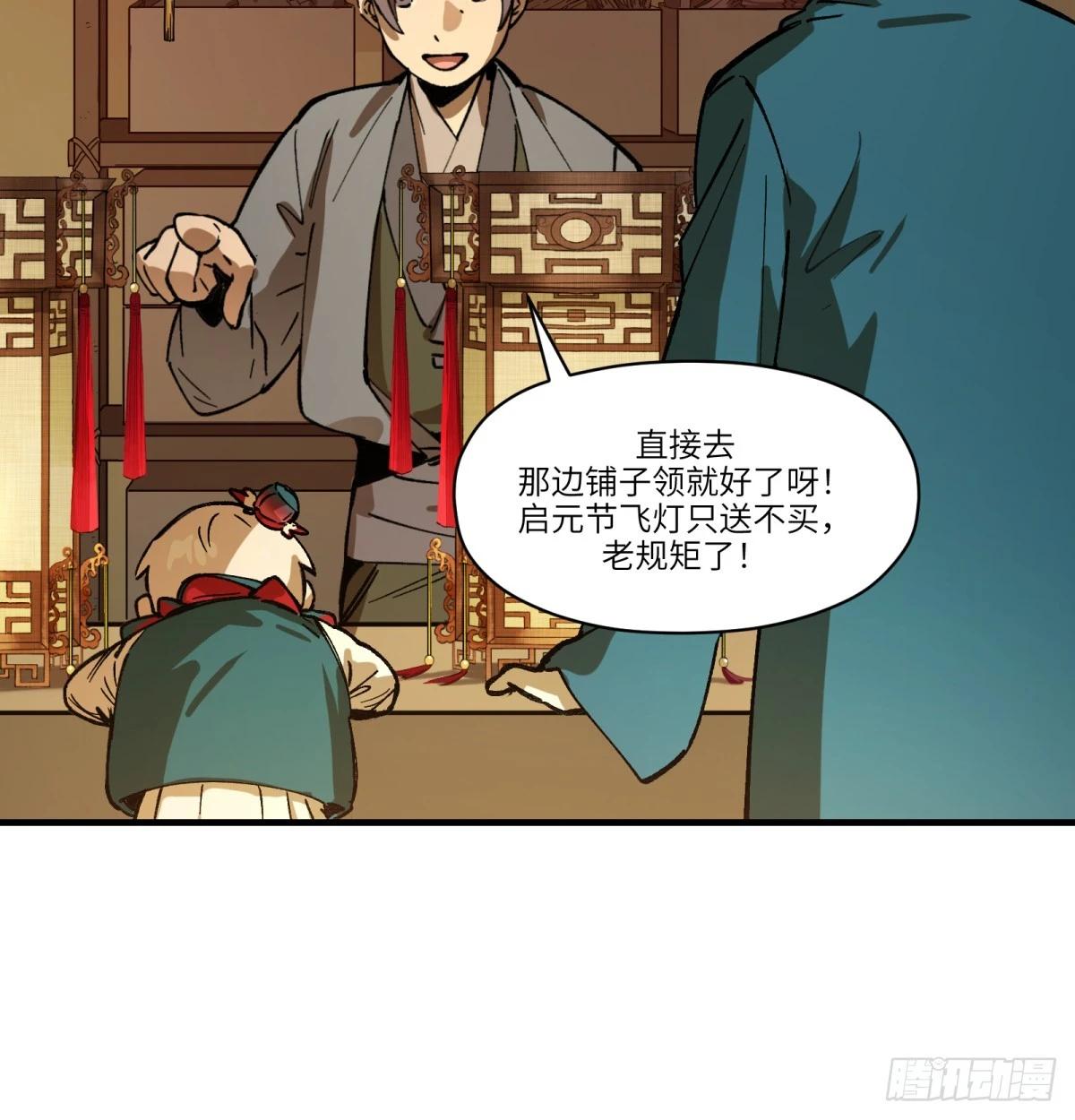 第76话：明天吧(1/2)-第76话