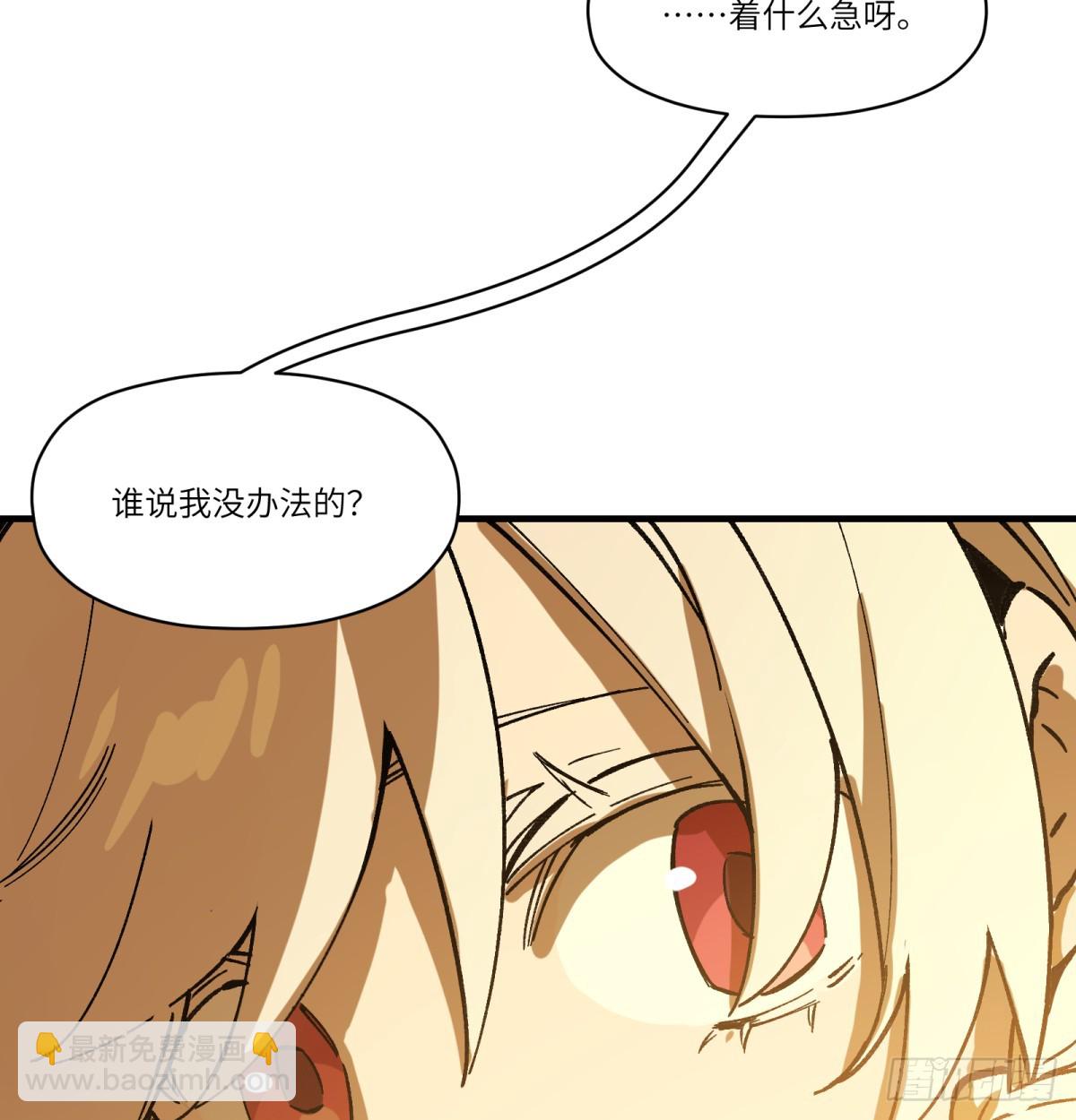 第75话：明天吧(1/2)-第74话